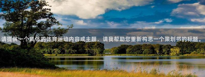 球速体育