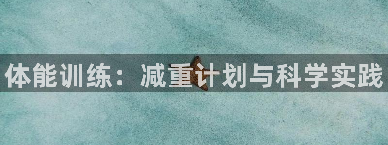 球速体育