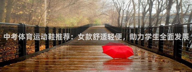 球速体育