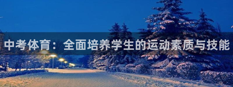 球速体育