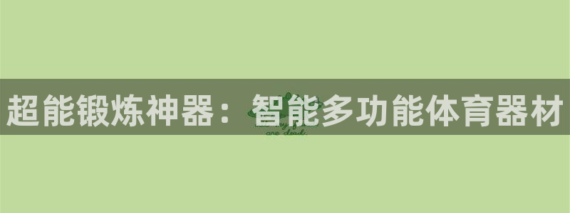 球速体育